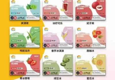 冰果烟弹