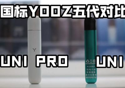 柚子uni和unipro