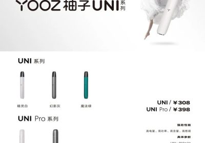 柚子五代烟杆uni