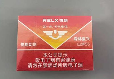 悦刻森林复兴