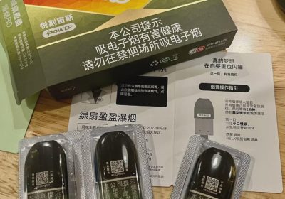 悦刻绿扇盈盈POWER版