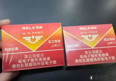 悦刻山烤25