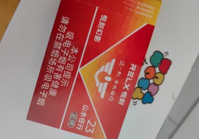 悦刻山水任行价格