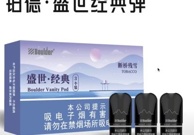 Boulder铂德盛世断桥残雪