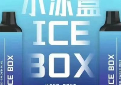 小冰盒一次性电子烟