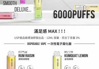 辣妹一次性电子烟