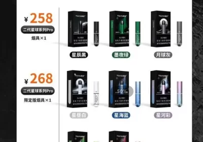 Maxfel极感烟杆