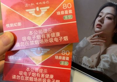 悦刻绿扇盈盈爆烟