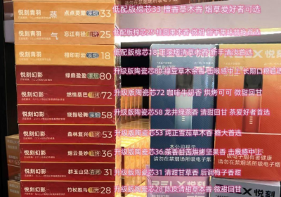 悦刻新国标烟弹全部口味合集