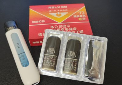 悦刻燃情桑巴