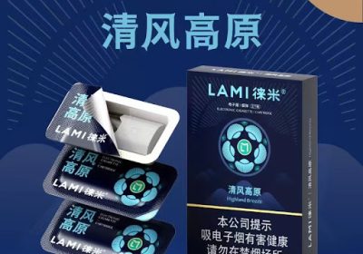 徕米清风高原