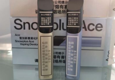 雪加新星电子烟