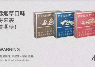 本雾国标口味