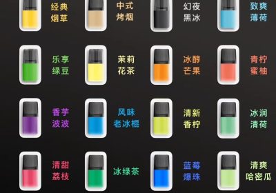 柚子电子烟