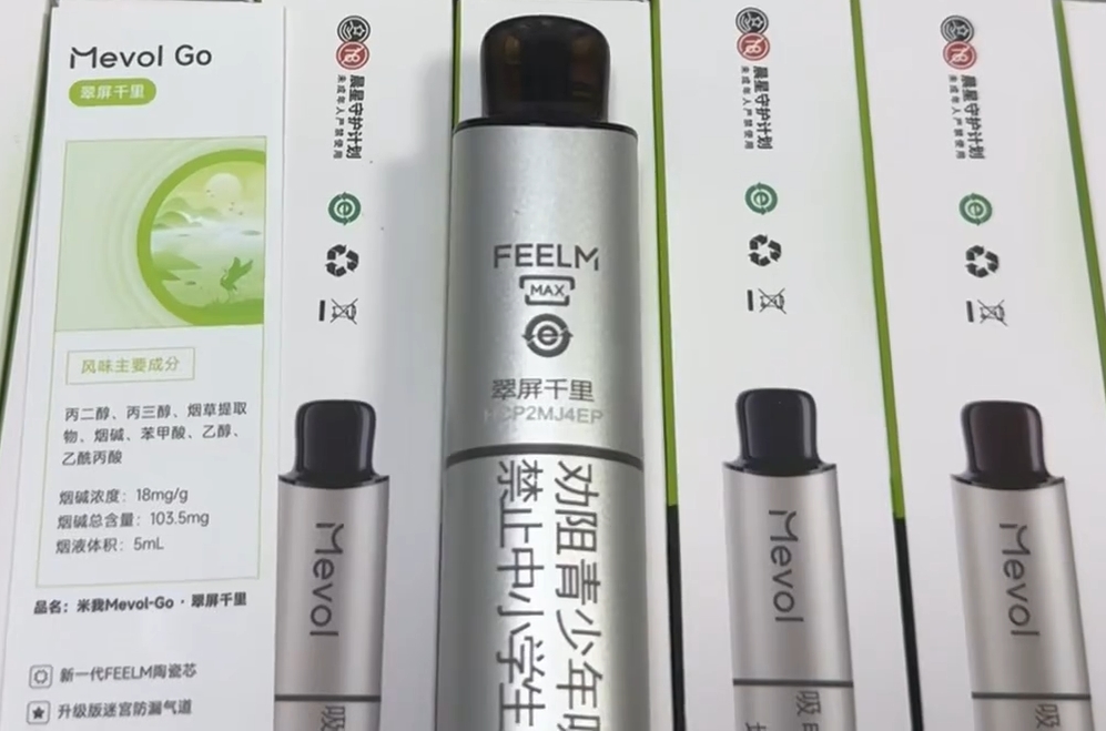 Mevol米我翠屏千里