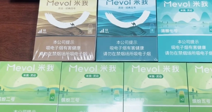 Mevol米我烟弹