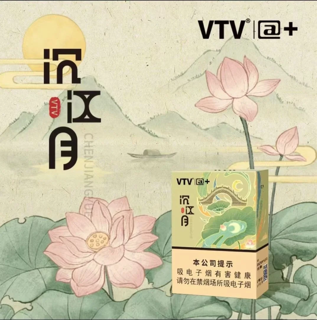 vtv沉江月