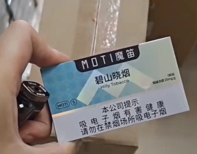 魔笛s碧山晓烟