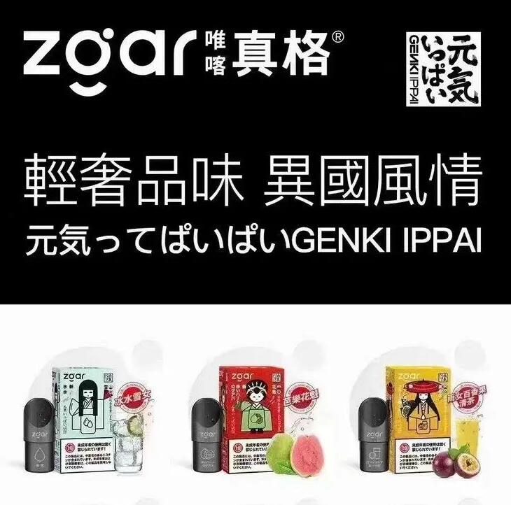 元汽烟弹