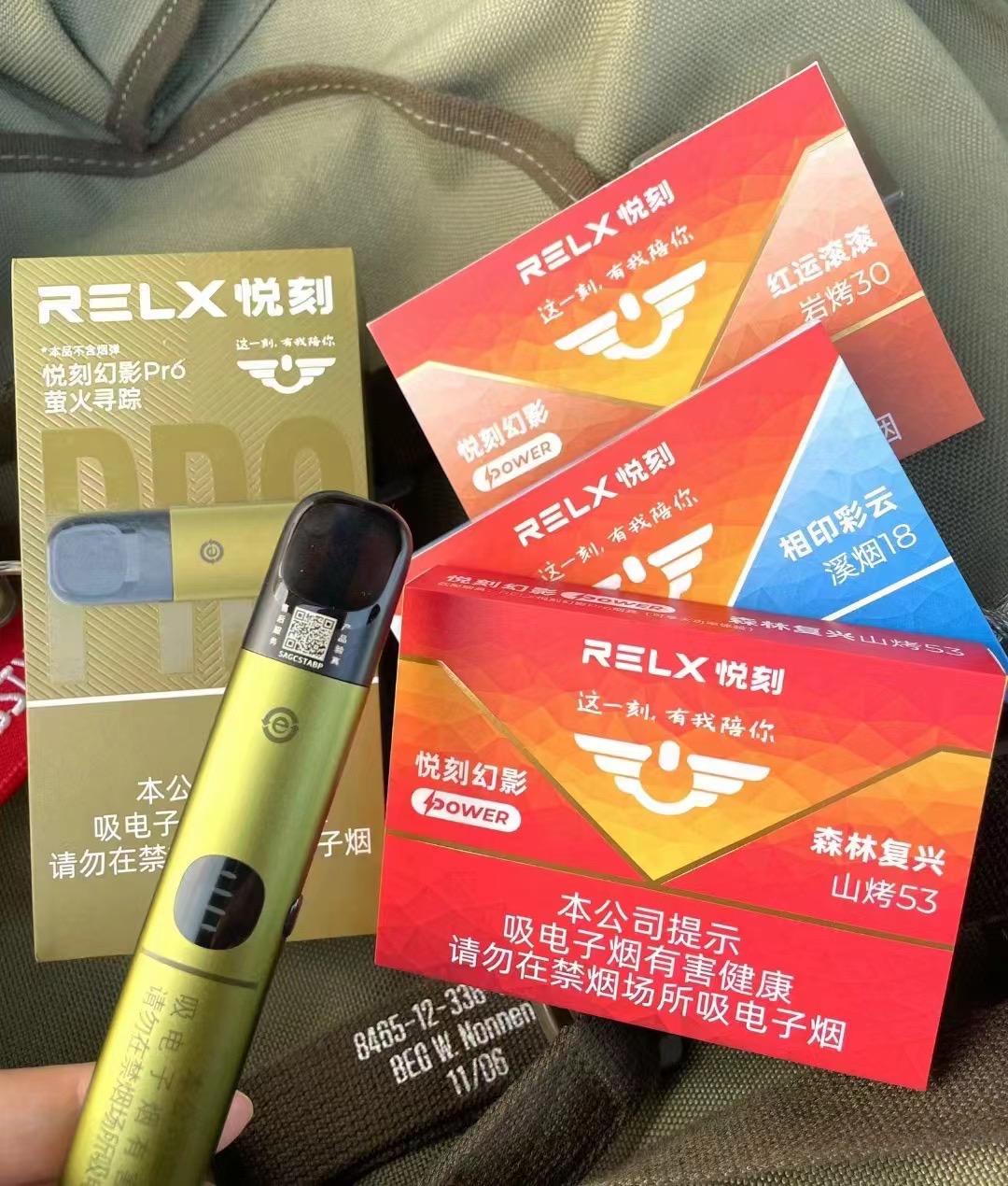 悦刻五代口味