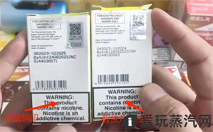 悦刻海外版烟弹包装背面对比图