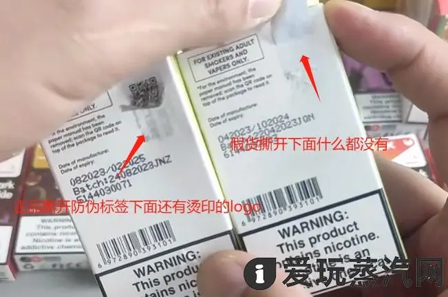 悦刻海外版烟弹防伪标签对比图