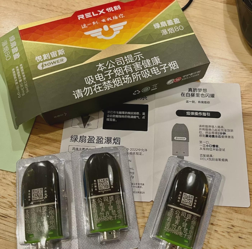 悦刻绿扇盈盈POWER版