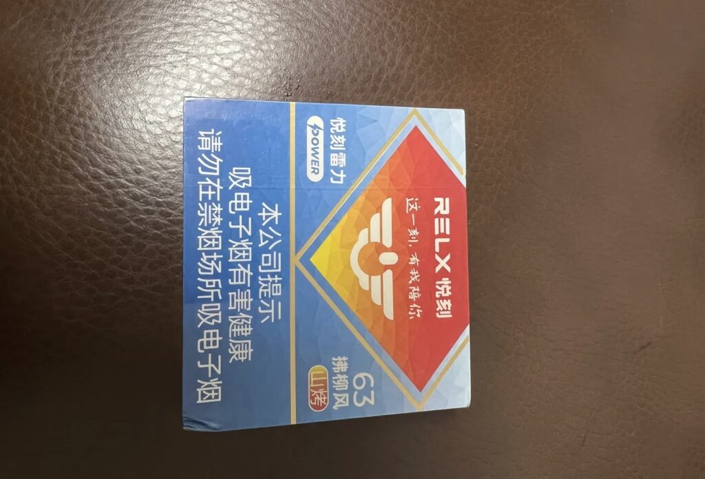 悦刻雷力烟弹拂柳风价格多少?好抽吗?