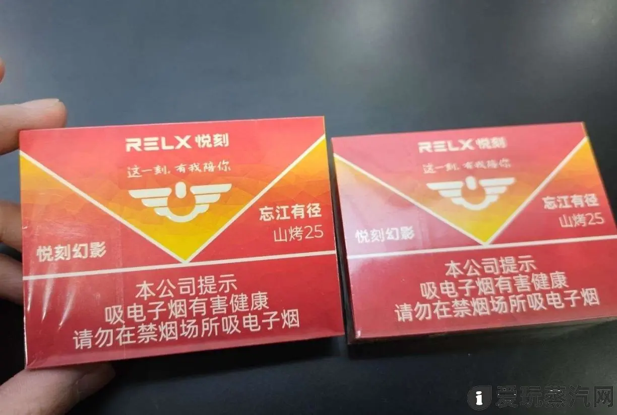 悦刻山烤25