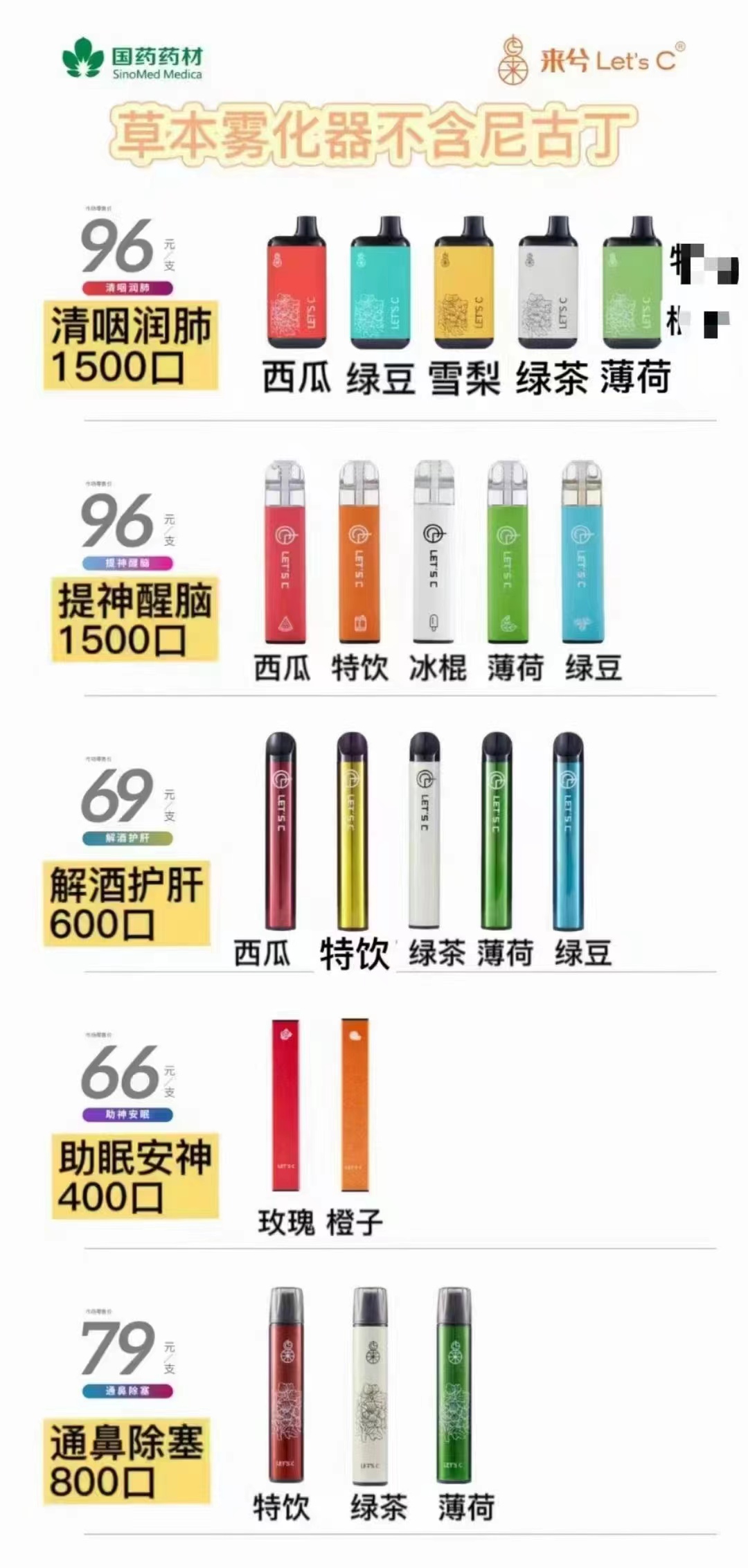 来兮本草雾化器