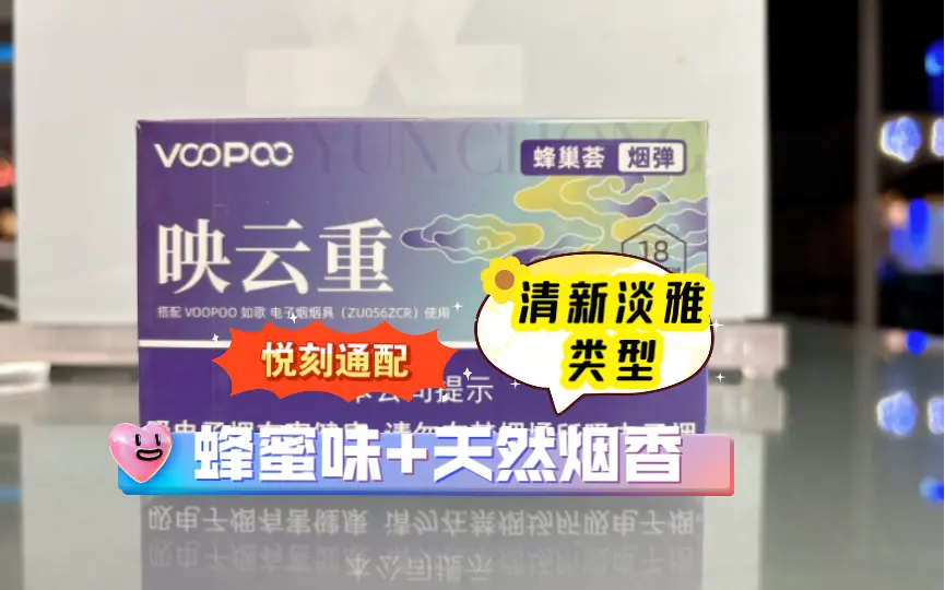 Voopoo映云重价格