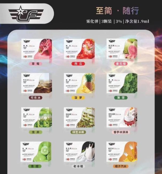 CF烟弹