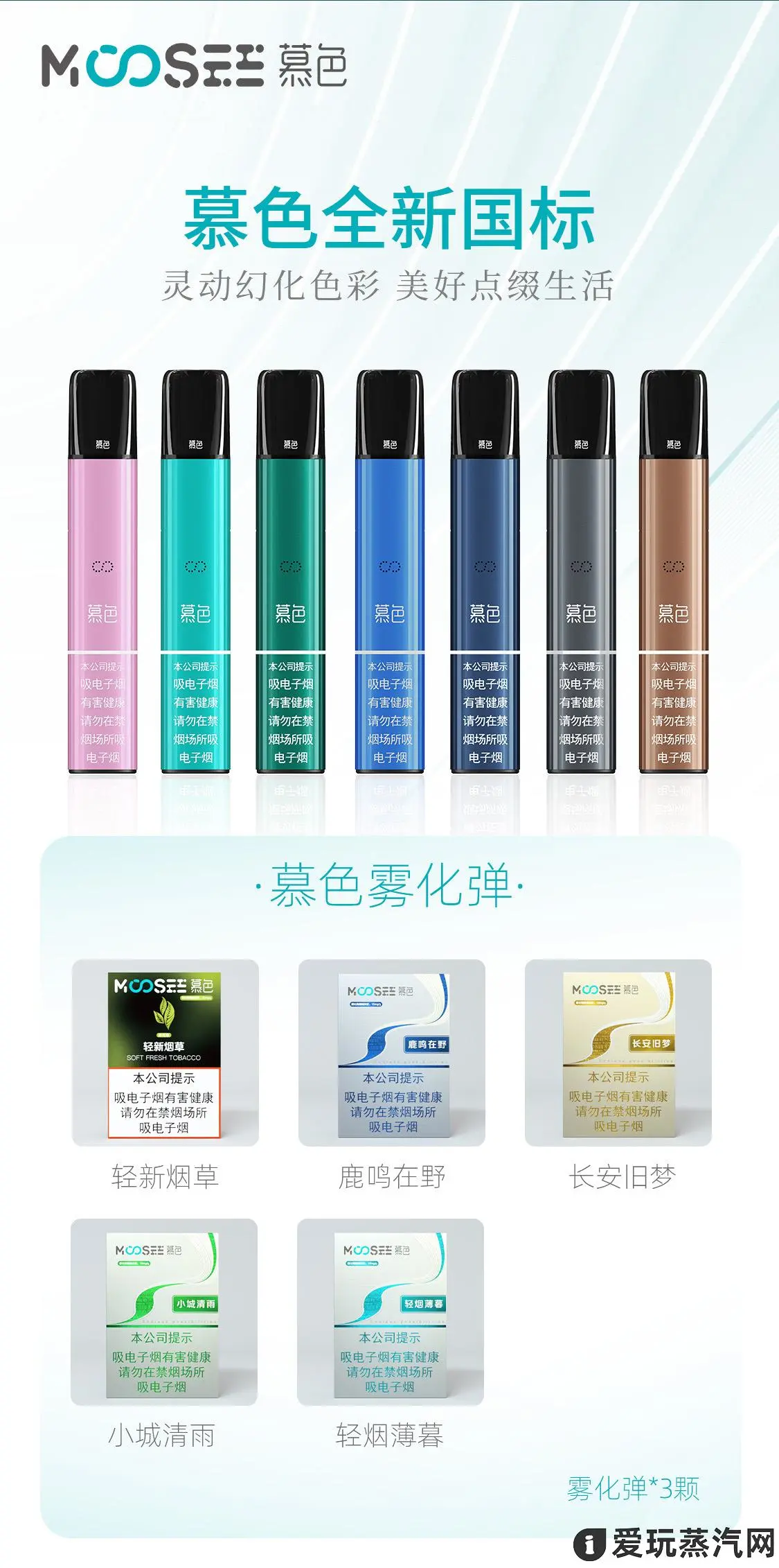 暮色烟弹