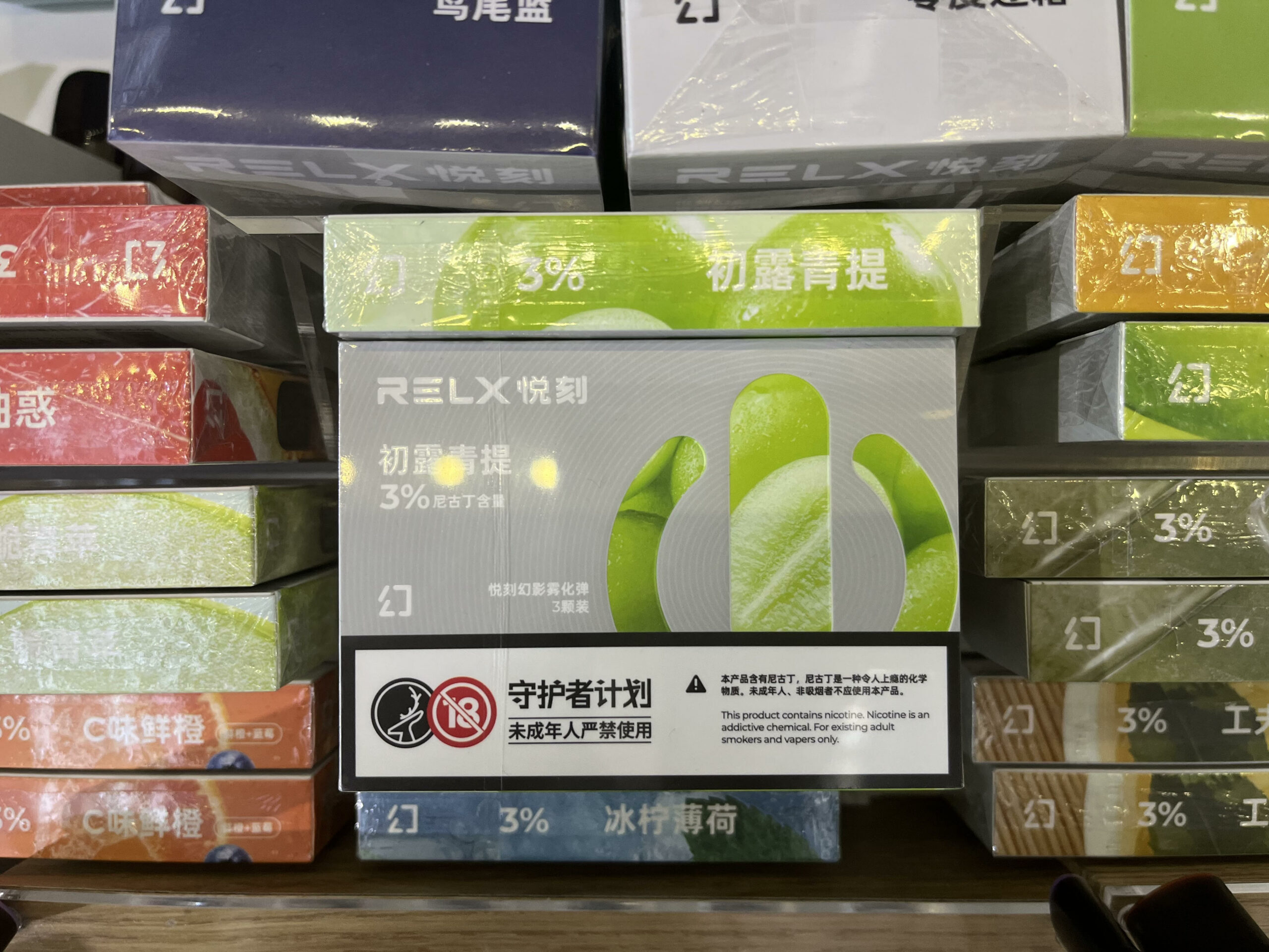 微商水果味烟弹