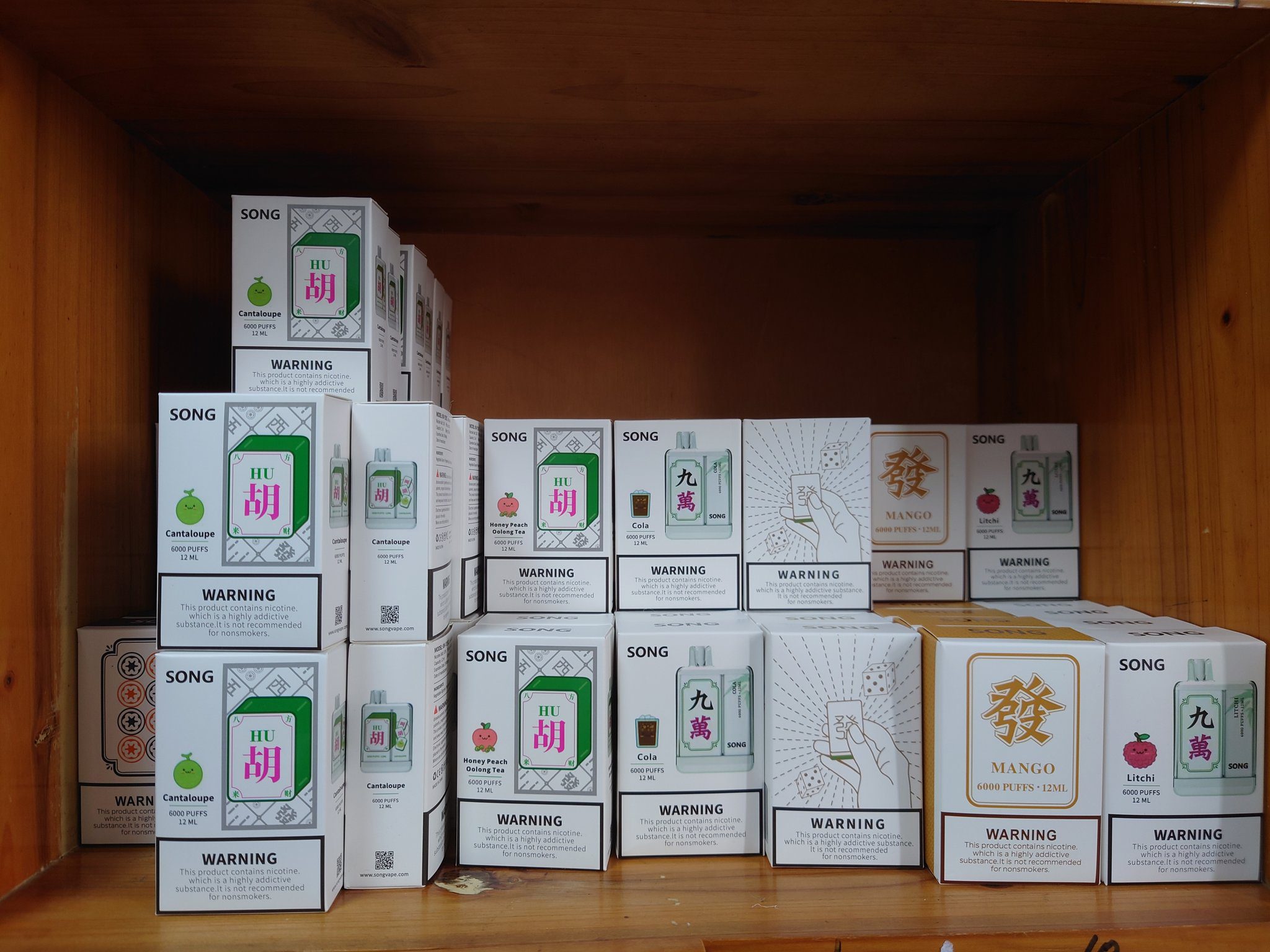 小崧song电子烟