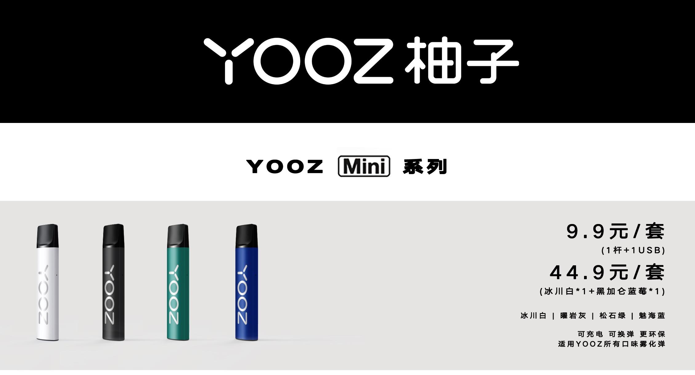 柚子mini