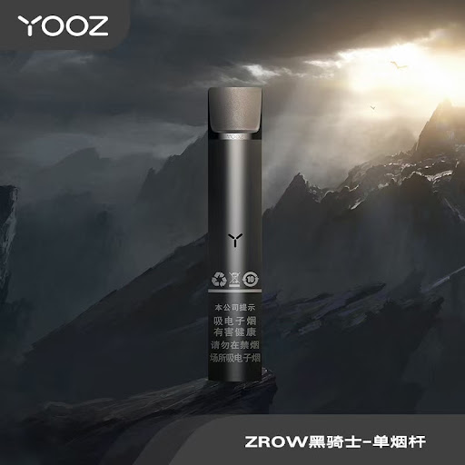 yooz二代