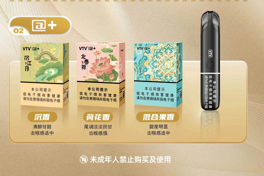 vtv烟杆