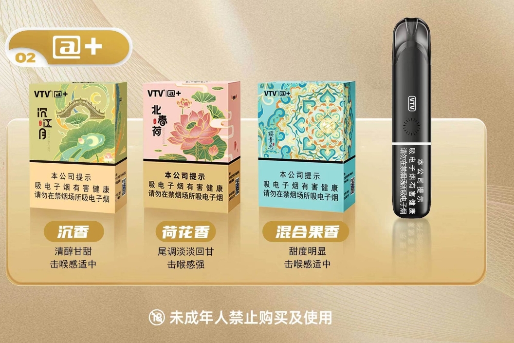 vtv烟弹多少一盒