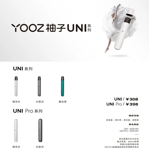 yooz五代