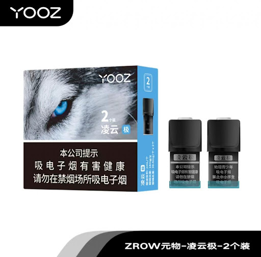 yooz二代烟弹