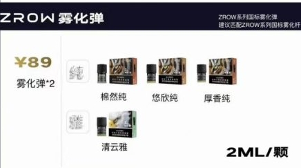 yooz二代烟弹
