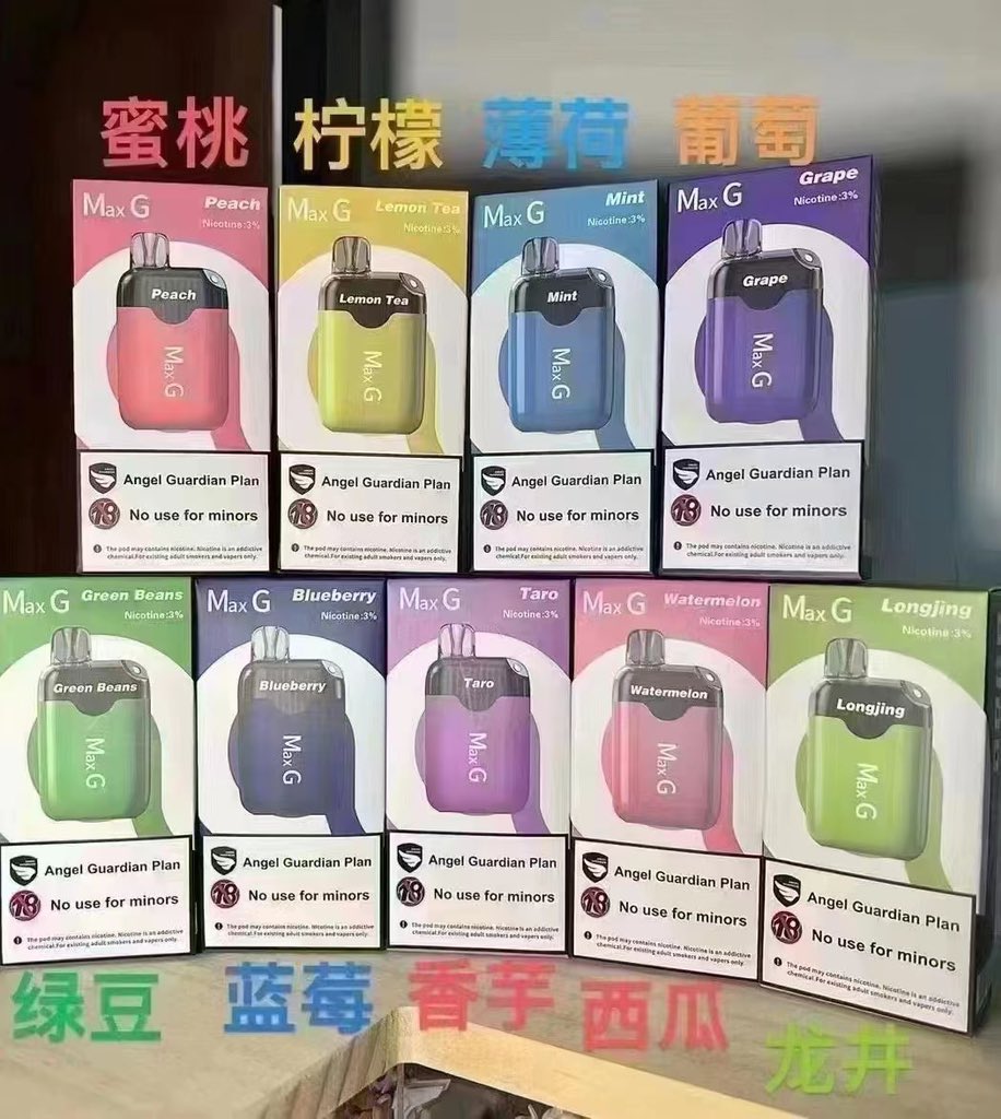 火器MaxG