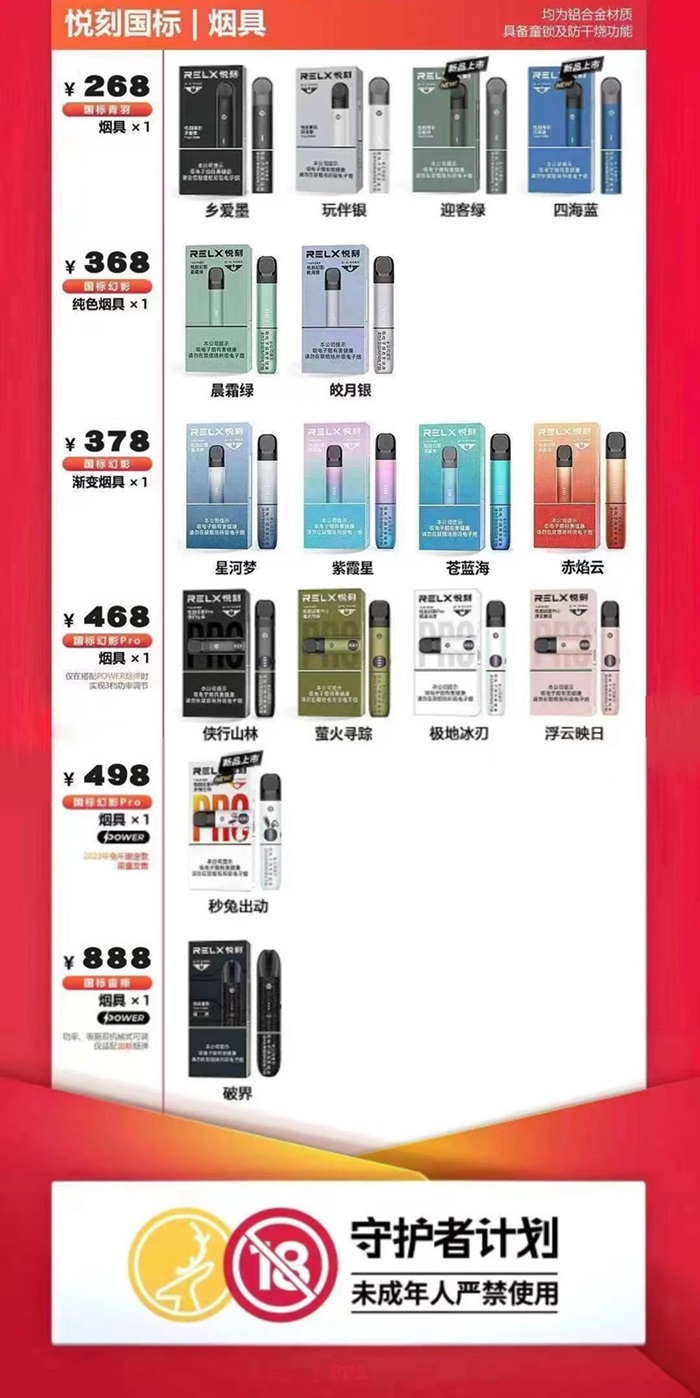 悦刻国标烟杆价格表