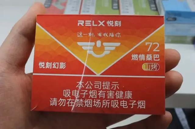 悦刻燃情桑巴72