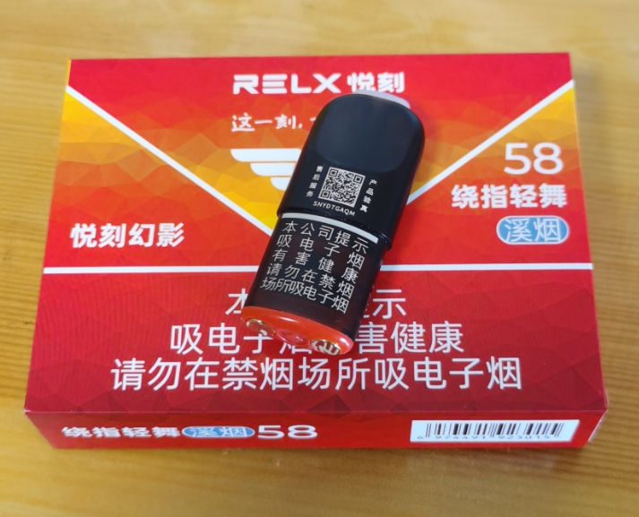 悦刻国标烟弹数字