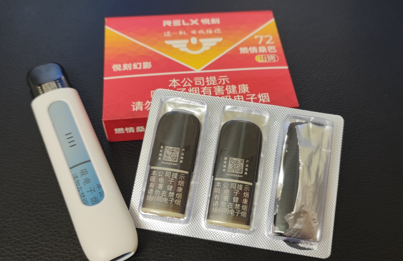悦刻燃情桑巴