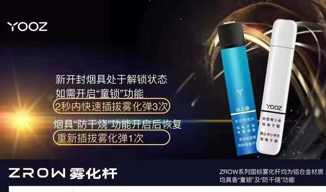 柚子国标烟杆