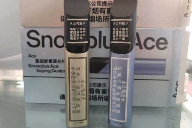 雪加新星电子烟