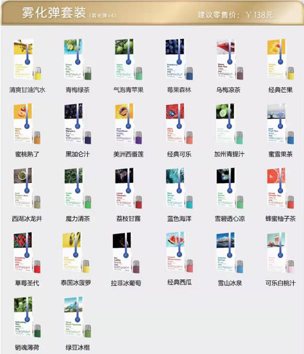 绿萝烟弹什么口味好抽